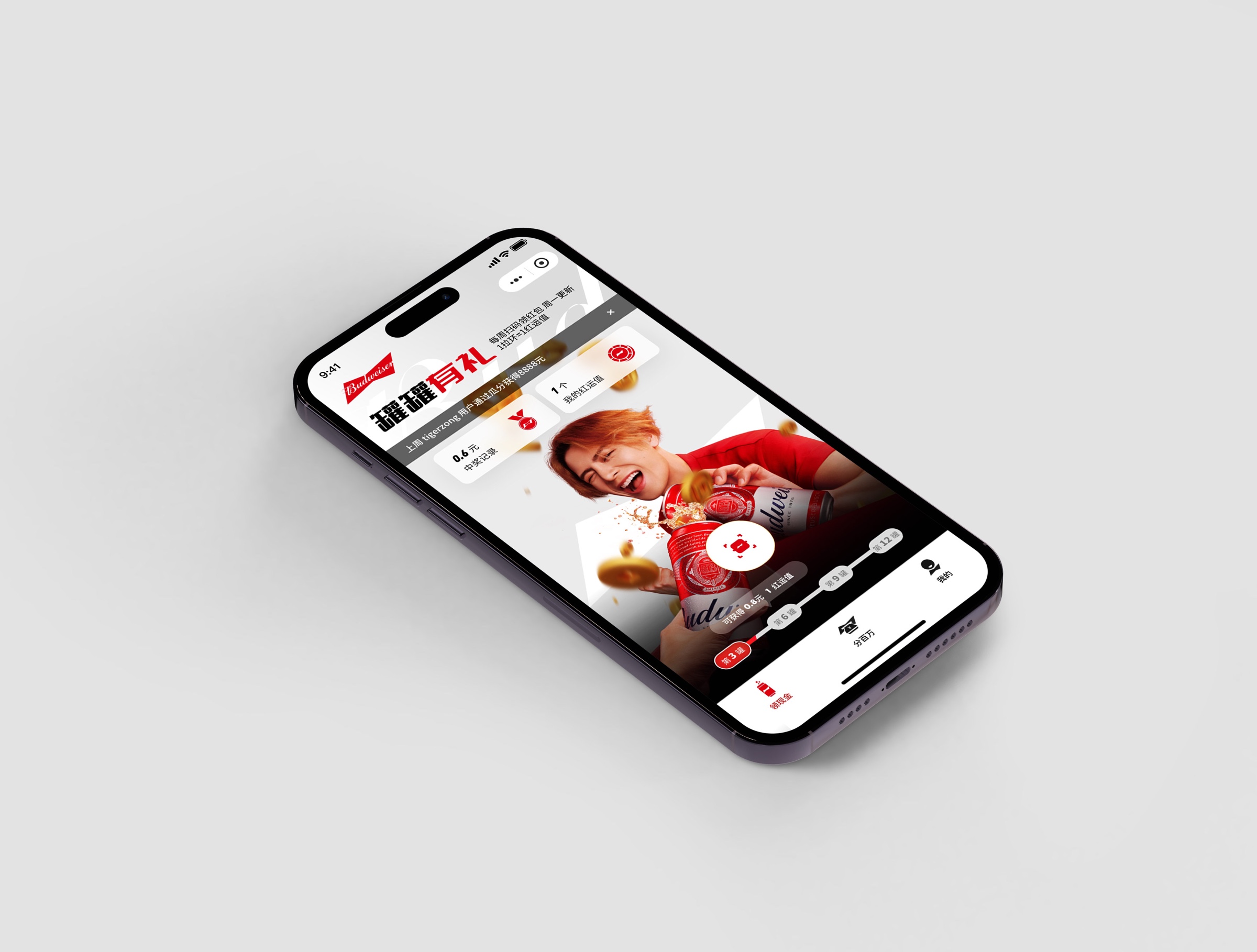 Budweiser Red Fortune Bar | Mini Program UI/UX Showcase